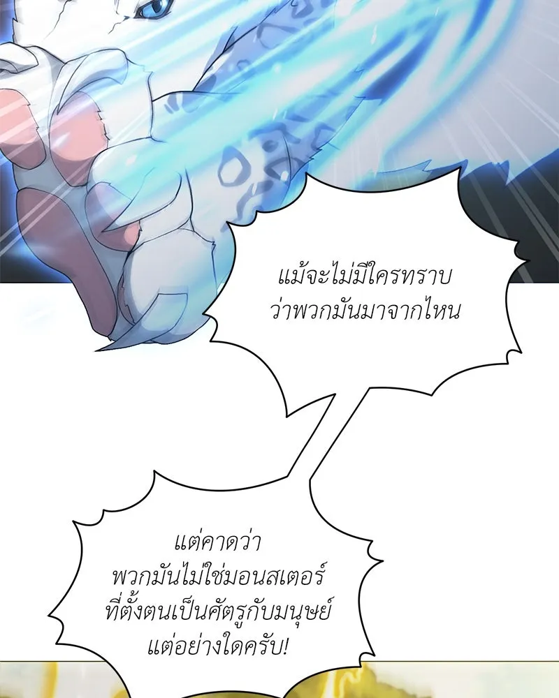 คนสวนโลกฮันเตอร์ ตอนที่ 69 รูปที่ 61