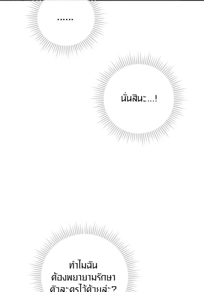 ออร่าดาราอัจฉริยะ ตอนที่ 30 รูปที่ 92