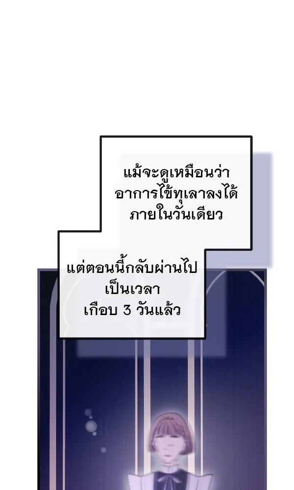 ชีวิตนี้เพื่อเธอ ตอนที่ 47 รูปที่ 25