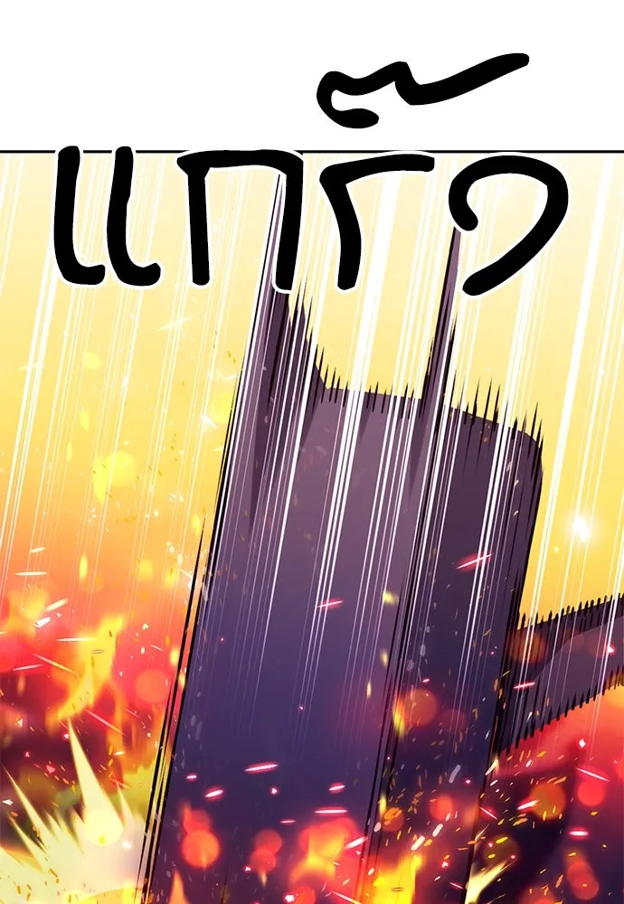 ดรูอิดแห่งสถานีโซล ตอนที่ 116 รูปที่ 199