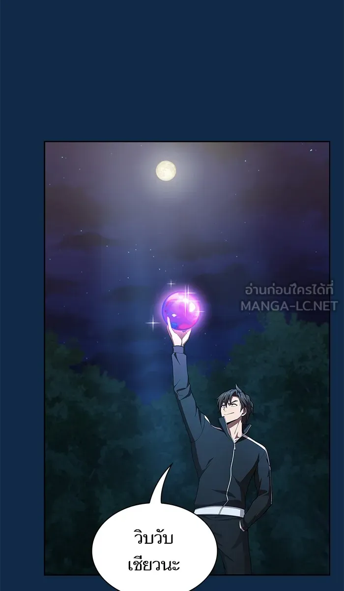ผู้เล่นขั้นเทพแห่งหอคอยฝึกสอน ตอนที่ 82 รูปที่ 54