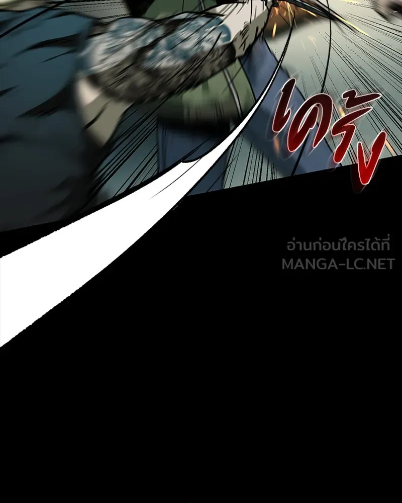 เกาลูน  ซาโรกา ตอนที่ 11 รูปที่ 105