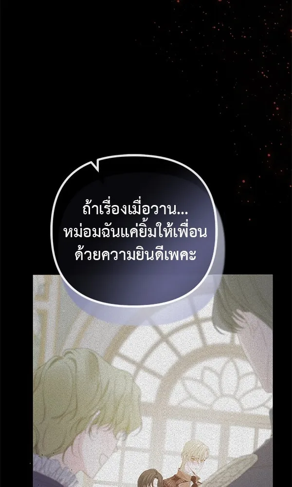 ชีวิตนี้เพื่อเธอ ตอนที่ 19 รูปที่ 25