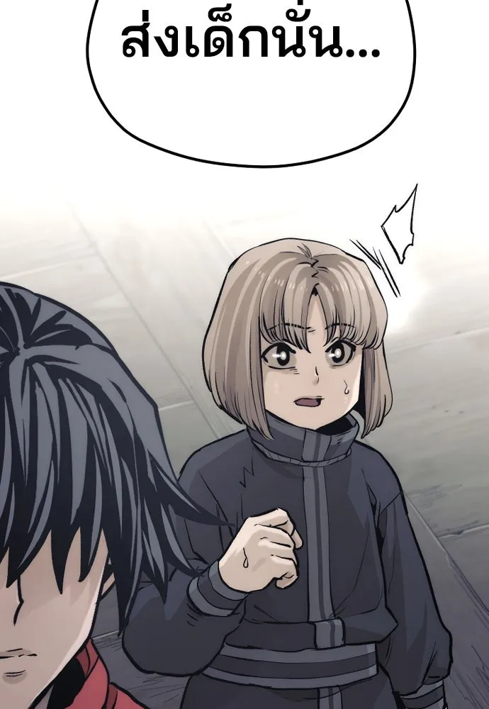 เส้นทางสู่เทพมาร ตอนที่ 103 รูปที่ 5