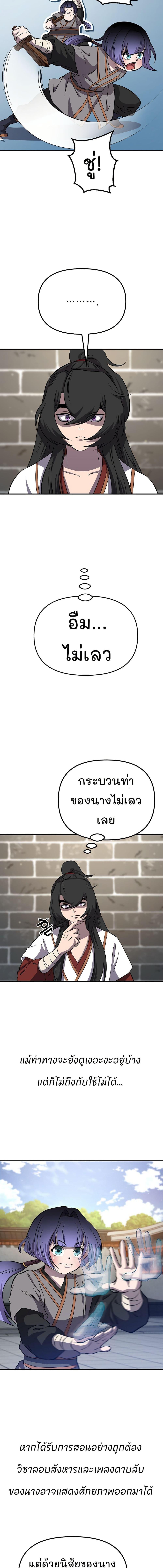 Manga-lc-com อ่านมังงะ อ่านการ์ตูน ออนไลน์ ฟรี Murim Instructor at Marriageable Age ตอนที่ 1 2 3 4 5 6 7 8 9 10 11 12 13 14 ฟรี ไม่มีโฆษณา Manga-lc - อ่าน มังงะ อ่าน การ์ตูน ออนไลน์ อ่านมังงะ ฟรี