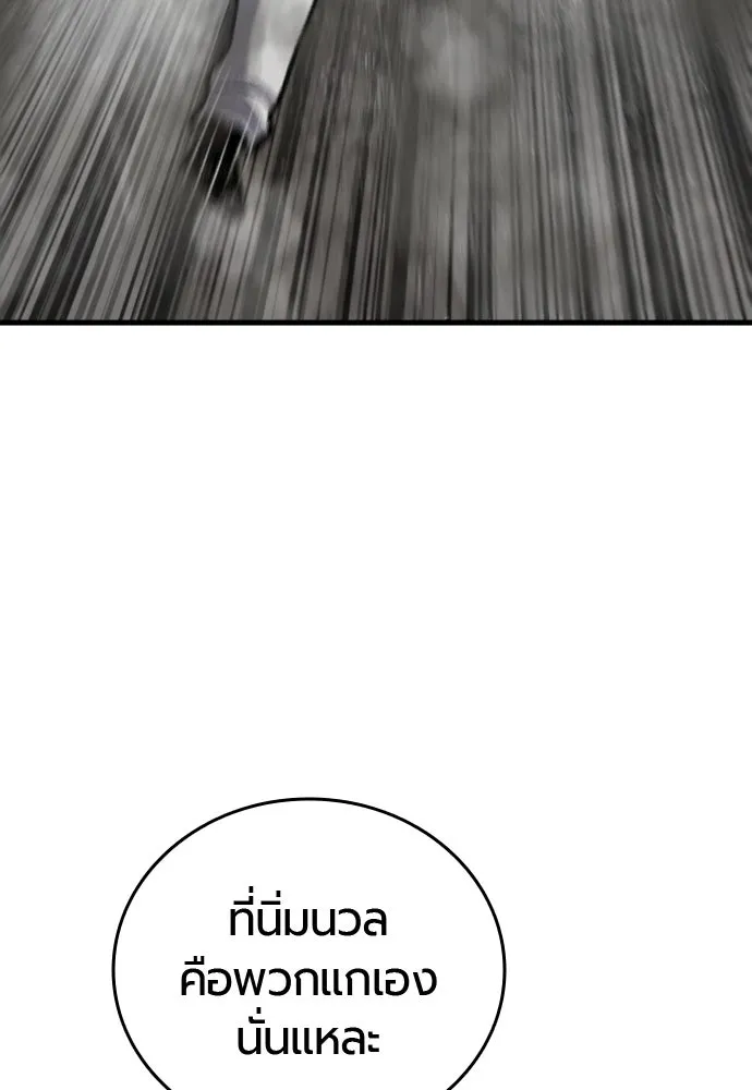 มือพิพากษา ตอนที่ 57 รูปที่ 112