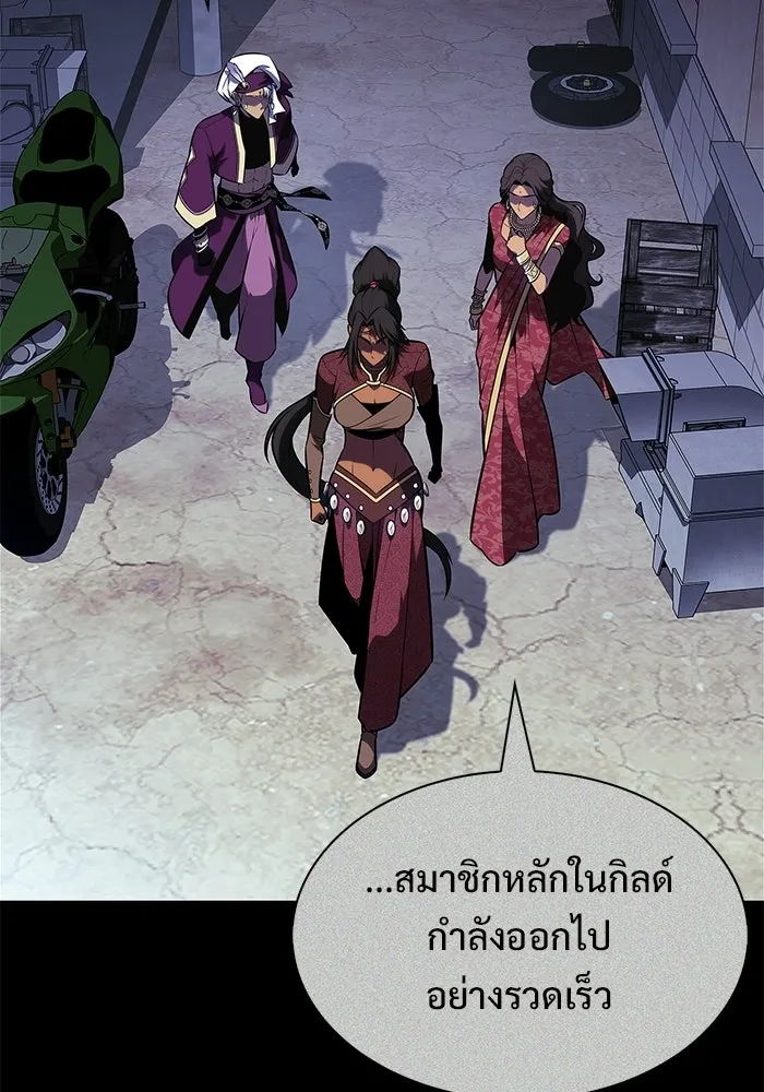 ผู้เล่นหน้าใหม่เลเวลแมกซ์ ตอนที่ 257 ผู้ปกครองมหาสมุทร (1) รูปที่ 19