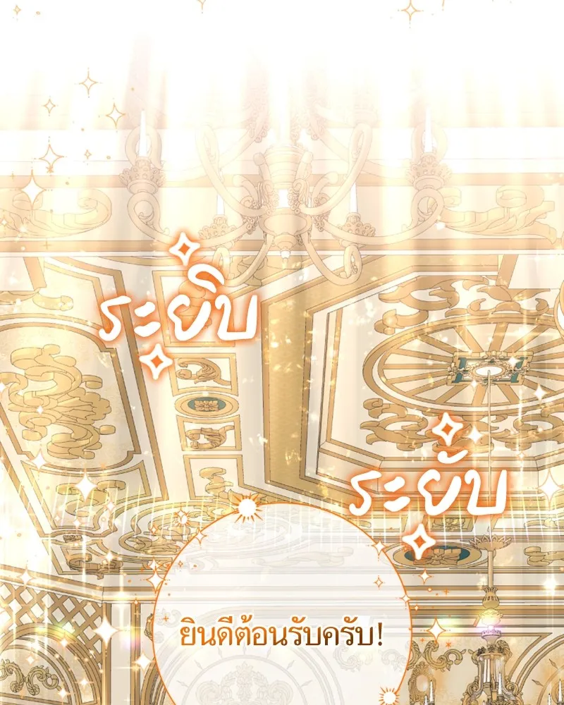 นึกว่าเป็นอิเซไคธรรมดา ตอนที่ 48 รูปที่ 76