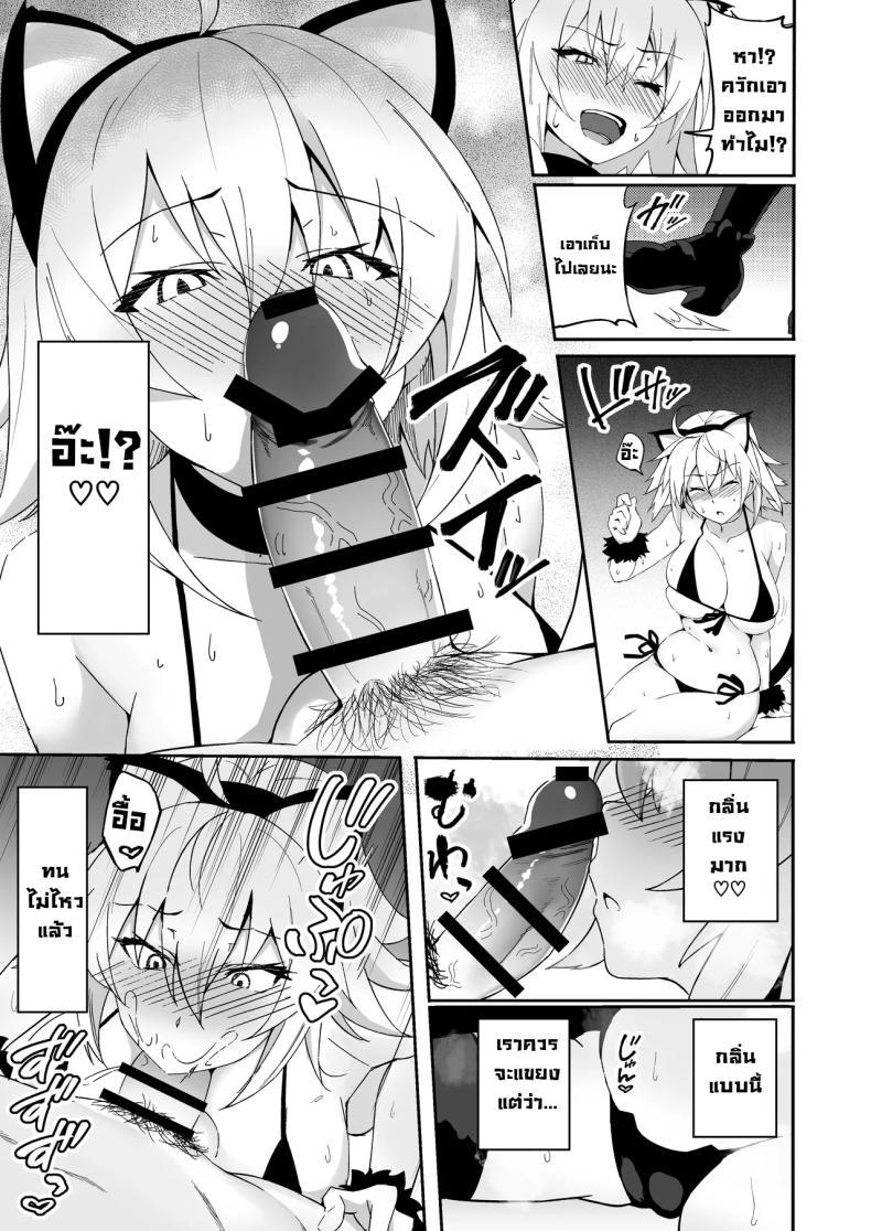 Doujin-Lc- อ่าน โดจิน มังฮวา เกาหลี ญี่ปุ่น จีน แปลไทย ที่คาดผมหูแมวเป็นเหตุ [Syunichi Kansuu (Syunichi)] Nekomimi Jeanne to Hitasura Koubi Suru Hon Endless Mating with Cat-Eared Jeanne Alter (FateGrand Order) ตอนที่ 1 2 3 4 5 6 7 8 9 10 11 12 13 14 ฟรี ไม่มีโฆษณา อ่าน โดจิน Manhwa เกาหลี ญี่ปุ่น จีน เรามีครบ คัดมาให้เน้นๆ โดจิน 18+ รับประกันความฟินโดย  Doujin Lc