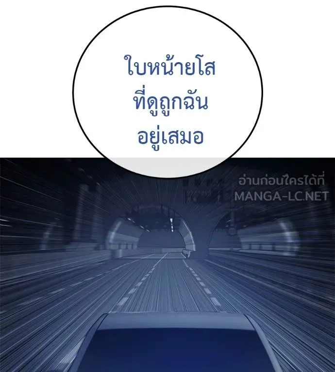 มัจจุราชชุดแดง ตอนที่ 17 รูปที่ 175