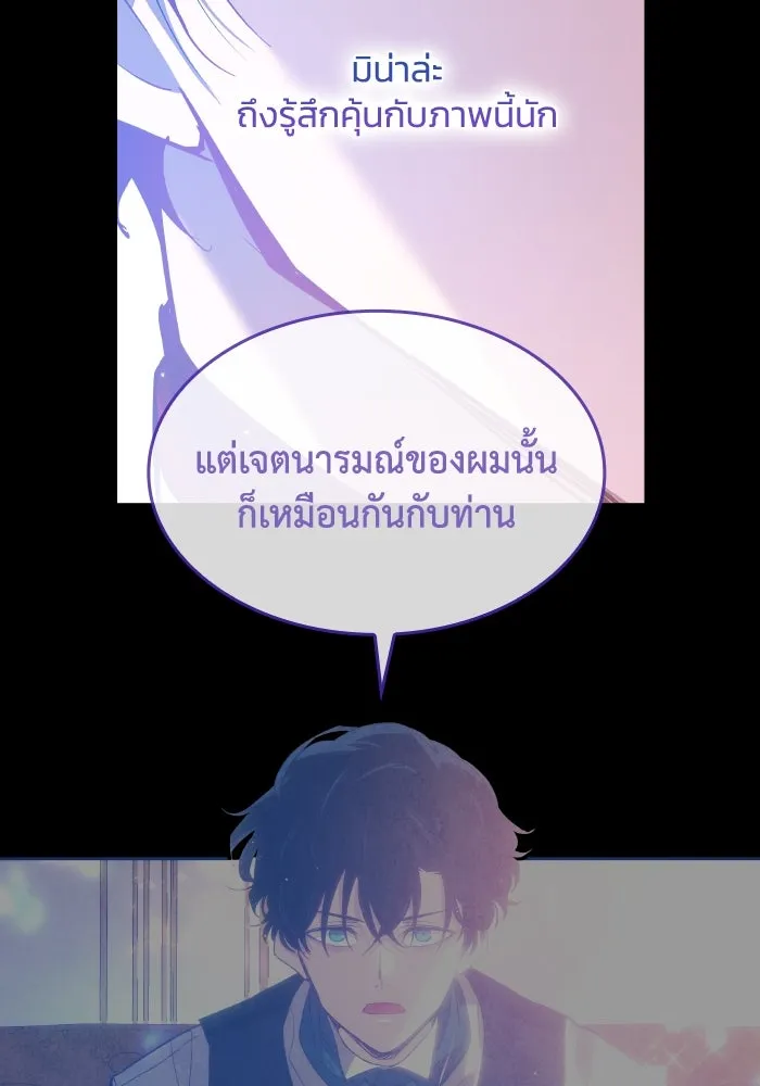 ฟิลเลียโรเซ่กับคำทำนายแห่งมงกุฎหนาม ตอนที่ 112 รูปที่ 28