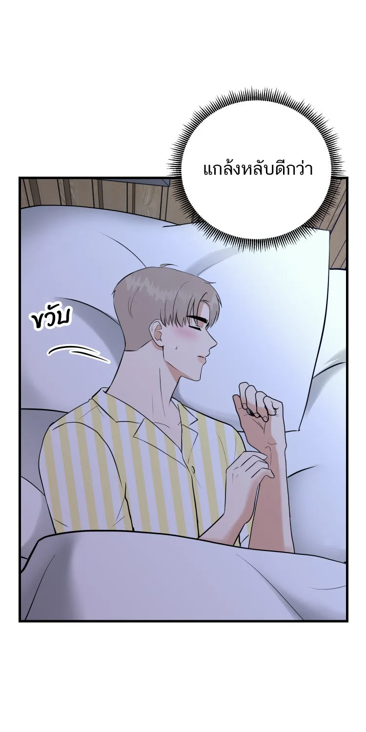 ตื่นมาอีกทีก็เป็นนายเอกไปซะแล้ว ตอนที่ 38 นอนไม่หลับ รูปที่ 22