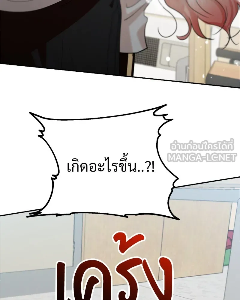 Pyramid Game เกมพีระมิด ตอนที่ 83 รูปที่ 3