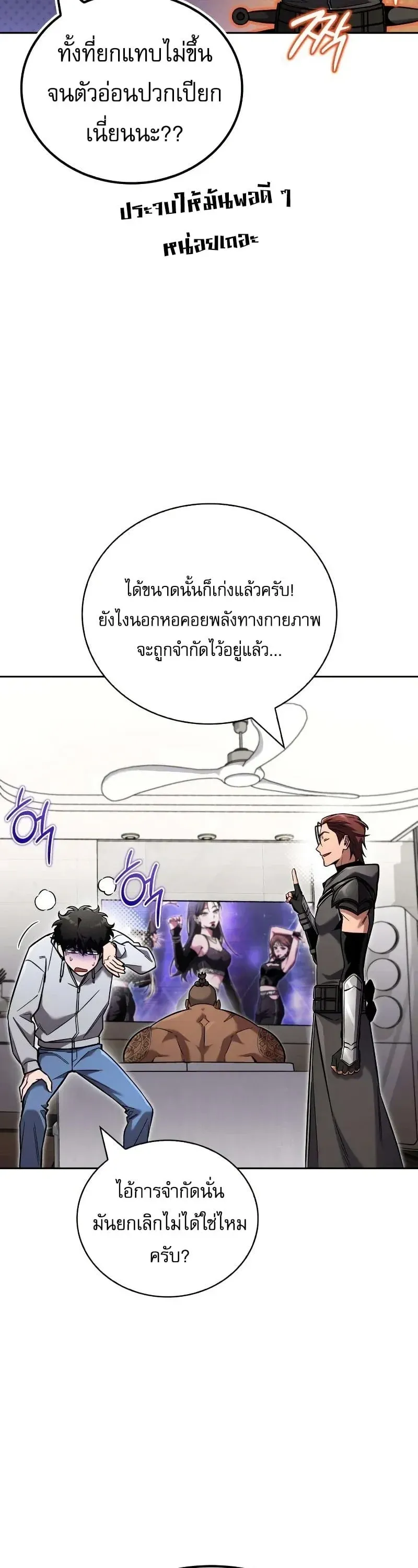 A Wimp_s Strategy Guide to Conquer the Tower กลย_ทธ_พ_ช_ตหอคอยฉบ_บคนกาก ตอนที่ ตอนที่ 18 รูปที่ 8