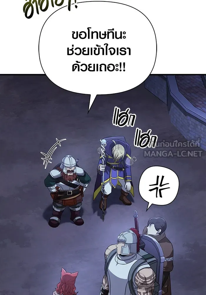 เอาชีวิตรอดในเกมฉบับคนเถื่อน ตอนที่ 88 ทีมเพลย์ รูปที่ 129