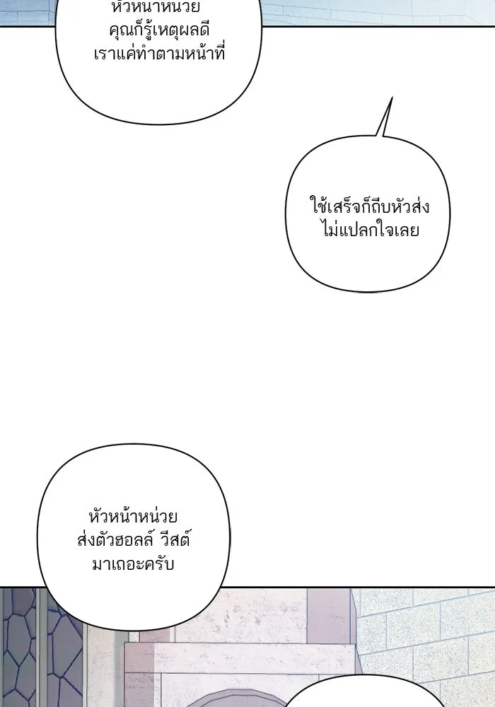 เปย์นี้เพื่อนาย My Sugar Baby ตอนที่ 53 ภาคดีวีนากอมเมเดีย  การกำเนิดข รูปที่ 88