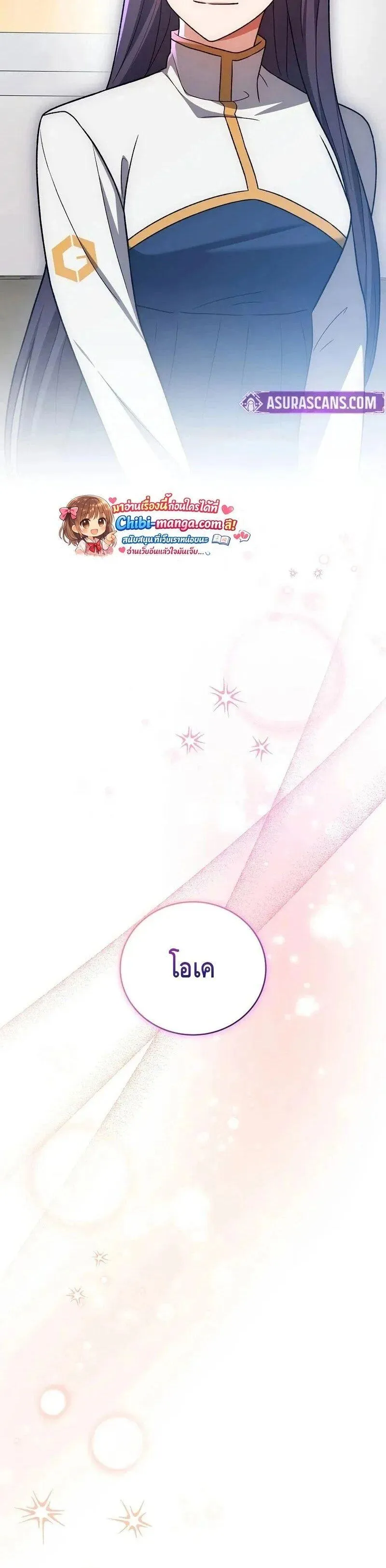 The Novel_s Extra _Remake_ ตอนที่ ตอนที่ 148 รูปที่ 15