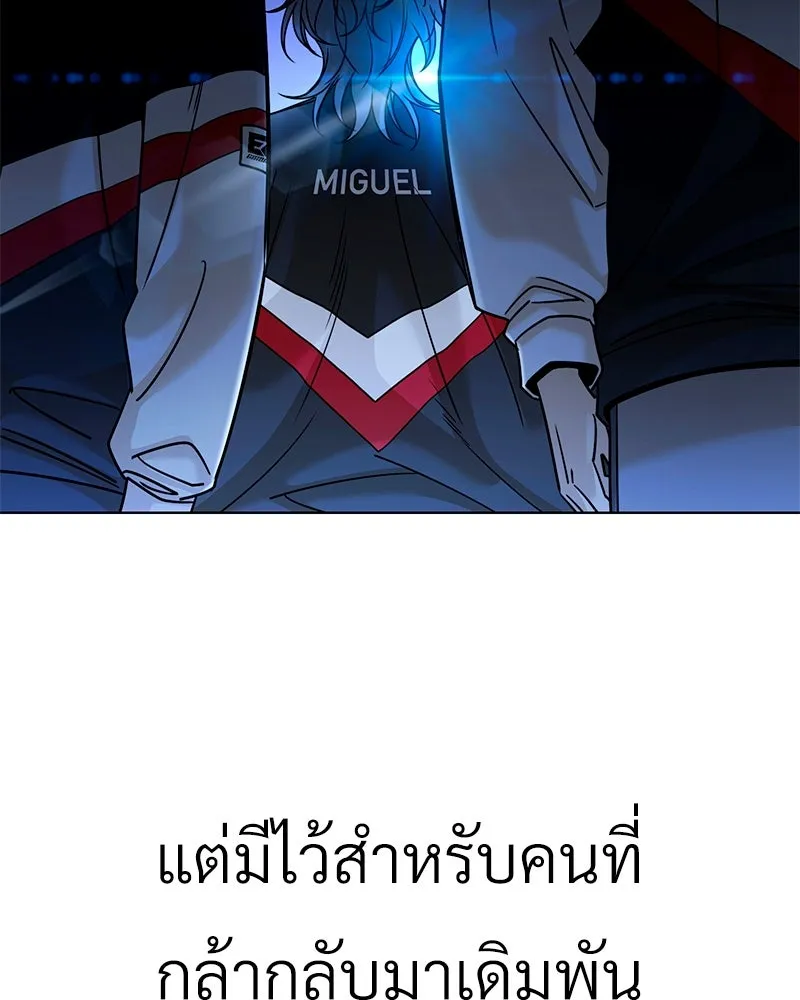 Level One Dreamersbrผู้ชนะรักนี้ต้องเป็น ตอนที่ 62 (จบ) รูปที่ 142