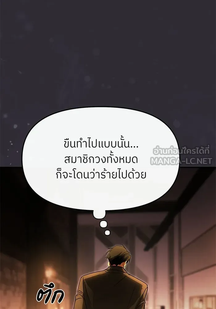 ย้อนเวลามาเป็นมักเน่ ตอนที่ 84 รูปที่ 108