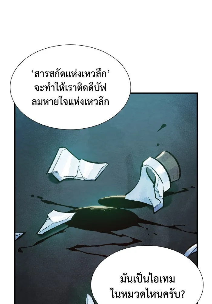 The Lone Necromancer ตอนที่ 50 รูปที่ 10