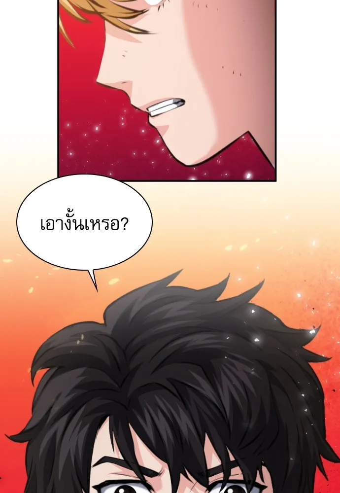 ดรูอิดแห่งสถานีโซล ตอนที่ 171 รูปที่ 8