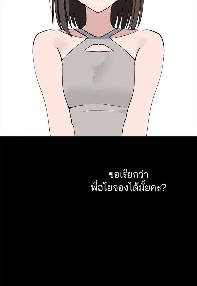 สวยเองนักเลงพอ ตอนที่ 65 รูปที่ 41