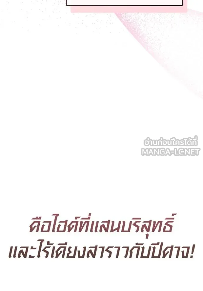 ออร่าดาราอัจฉริยะ ตอนที่ 29 รูปที่ 21