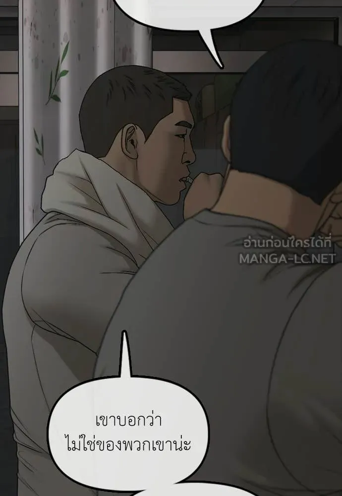 ผู้กล้าฝ่า ตอนที่ 38 รูปที่ 56