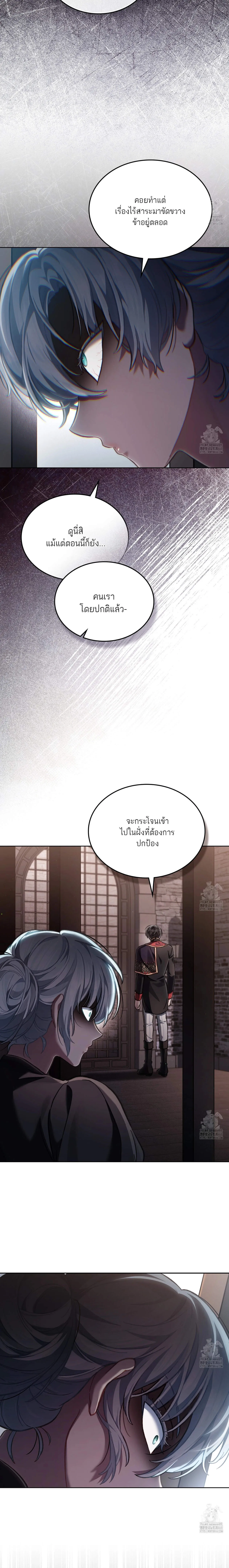 Reborn as the Enemy Prince ตอนที่ ตอนที่ 71 รูปที่ 9