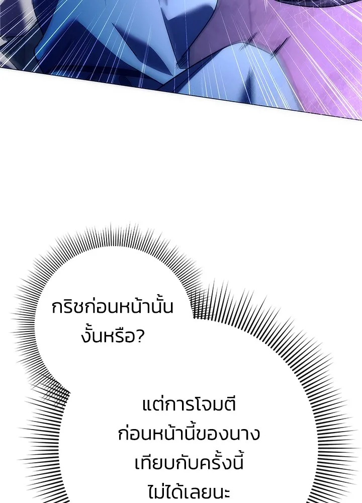 คืนแห่งโทแกบี ตอนที่ 50 รูปที่ 25