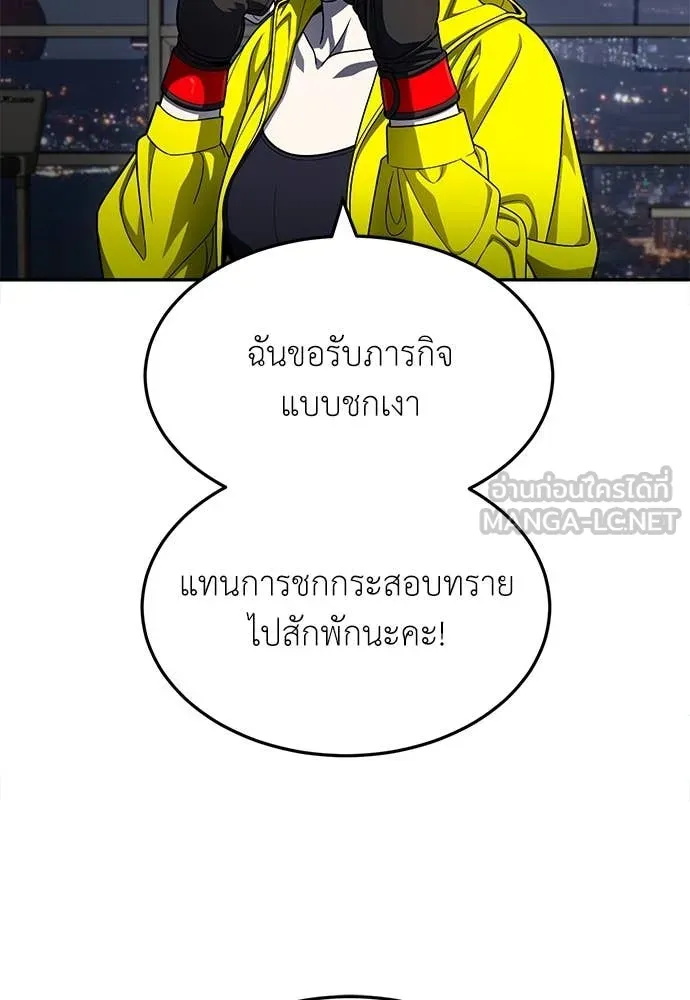 สนามเด็กล่า ตอนที่ 60 รูปที่ 112