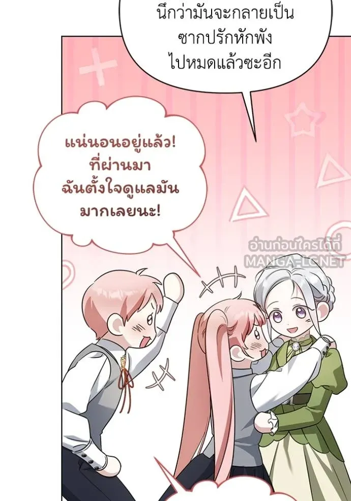 ชีวิตใหม่ในตระกูล ตอนที่ 89 รูปที่ 91