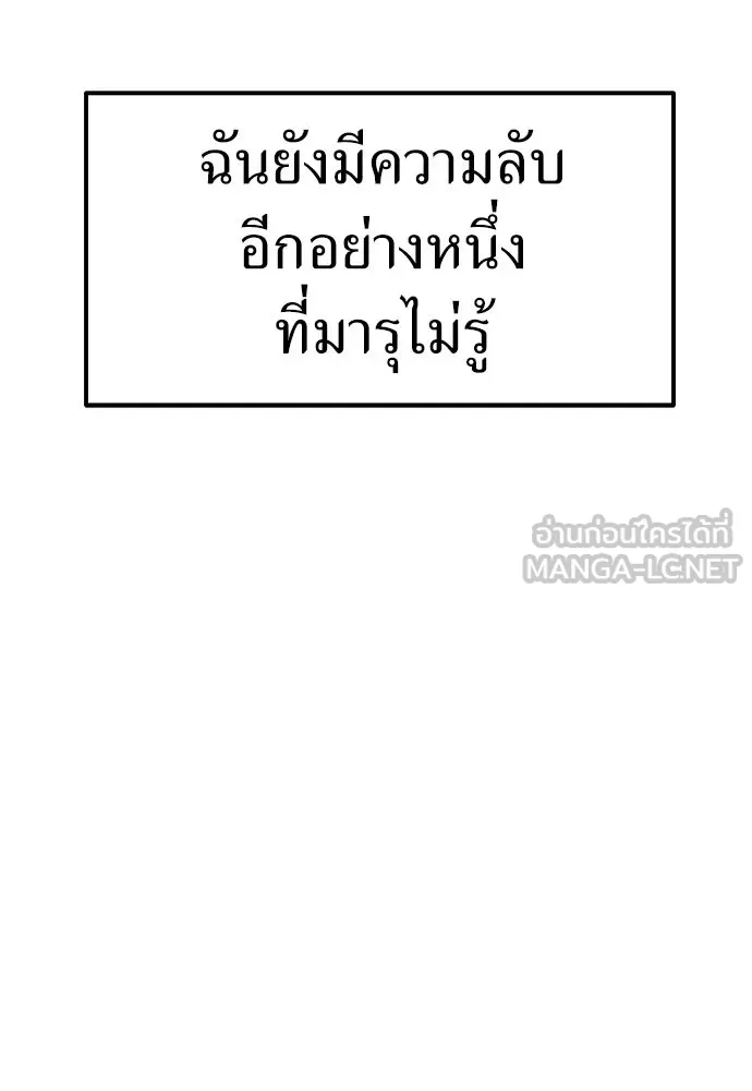 ถ่านไฟเราไม่เก่าเลย ตอนที่ 22 รูปที่ 39