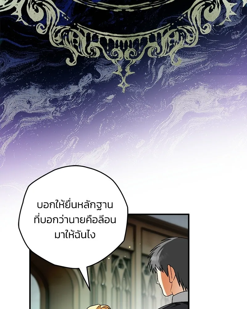 จุ๊บรัก คุณหมาป่า ตอนที่ 26 รูปที่ 127