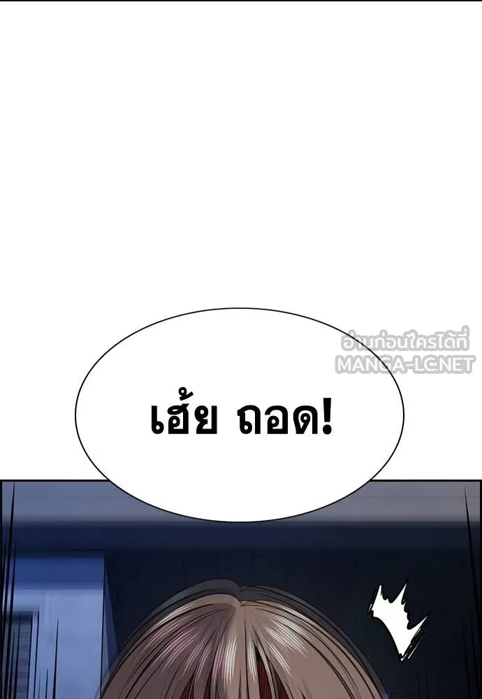 การศึกษาที่แท้จริง ตอนที่ 229 รูปที่ 107