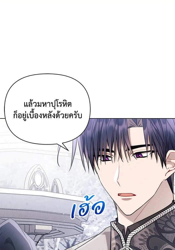 แอชสตาร์ต ตอนที่ 64 รูปที่ 71