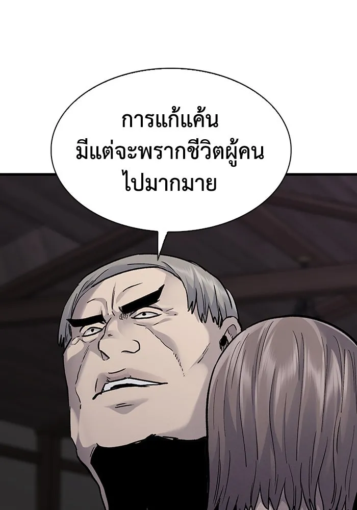 มีนา เกิดมาล่า ตอนที่ 81 รูปที่ 8