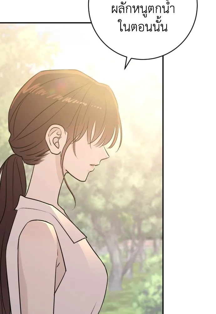 รักไร้ราคา ตอนที่ 53 รูปที่ 124