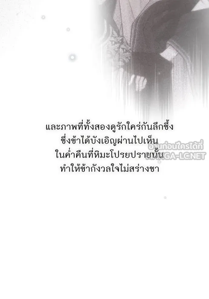 ห้องนอนลับ ตอนที่ 164 รูปที่ 74