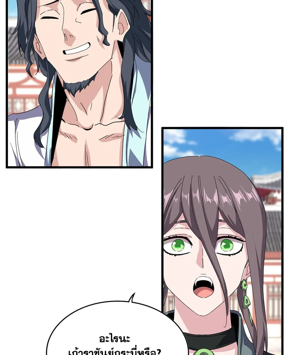 Manga-lc-com อ่านมังงะ อ่านการ์ตูน ออนไลน์ ฟรี Magic Emperor ตอนที่ 1 2 3 4 5 6 7 8 9 10 11 12 13 14 ฟรี ไม่มีโฆษณา Manga-lc - อ่าน มังงะ อ่าน การ์ตูน ออนไลน์ อ่านมังงะ ฟรี