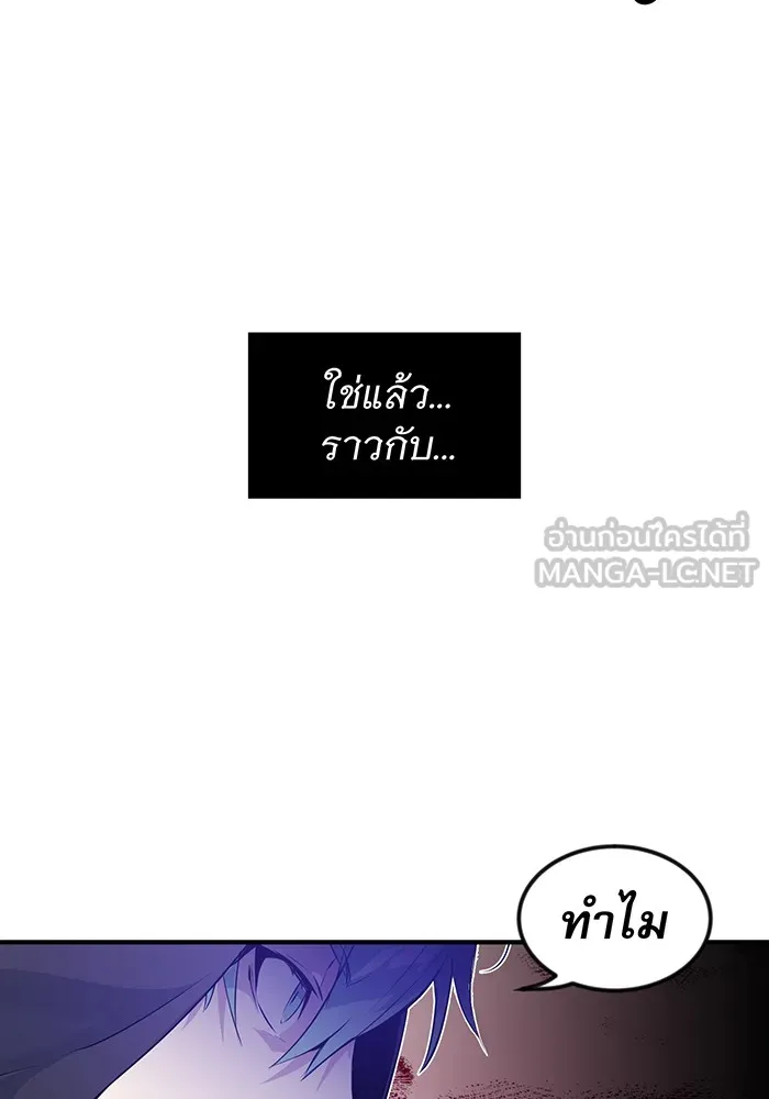 จอมเวทเกิดใหม่ในรอบ 66666 ปี ตอนที่ 5 รูปที่ 105