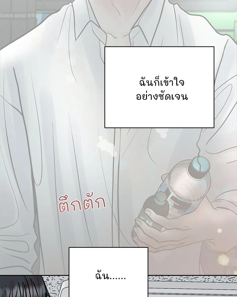 รักนี้ไม่ต้องมีเซนส์ ตอนที่ 28 รูปที่ 19