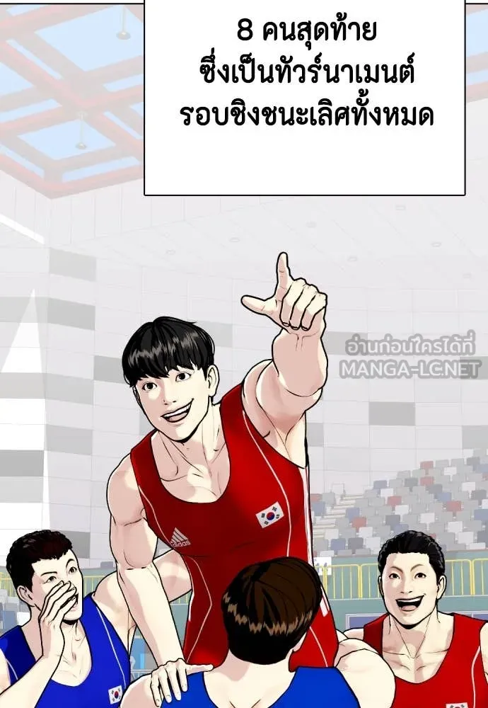 หมาหัวเน่า ตอนที่ 119 รูปที่ 170