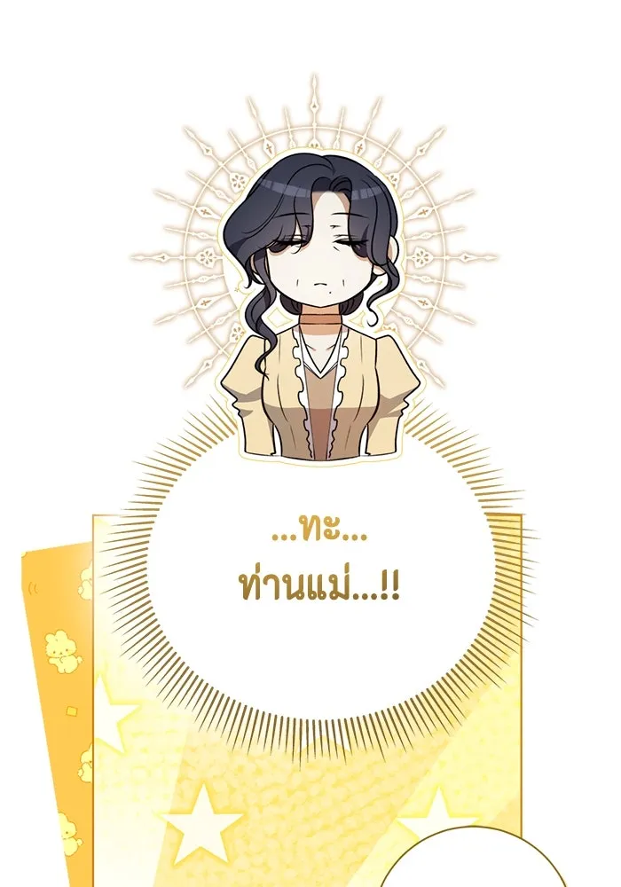 ขอวิธีส่งสามีลงนรก ตอนที่ 31 รูปที่ 11