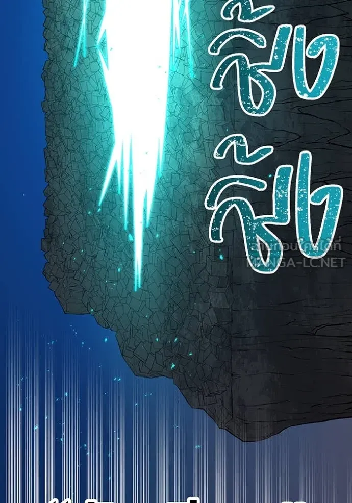 เพลเยอร์เลือดเทวะ ตอนที่ 64 รูปที่ 95