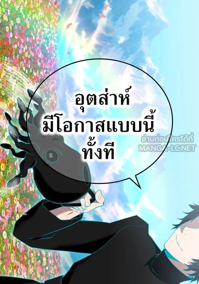 ฮันเตอร์สกิลโกง ตอนที่ 59 รูปที่ 140