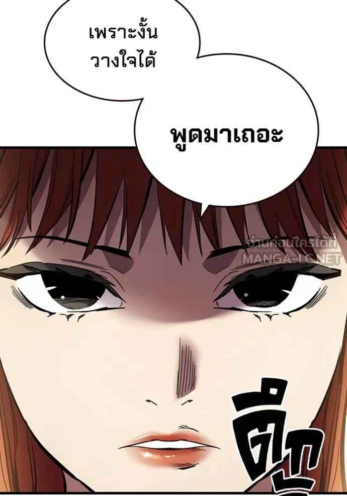 มหาสงครามคนแกร่ง ตอนที่ 36 รูปที่ 60