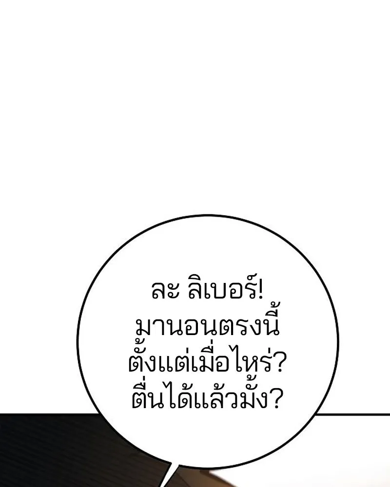 Player ตอนที่ 170 รูปที่ 86