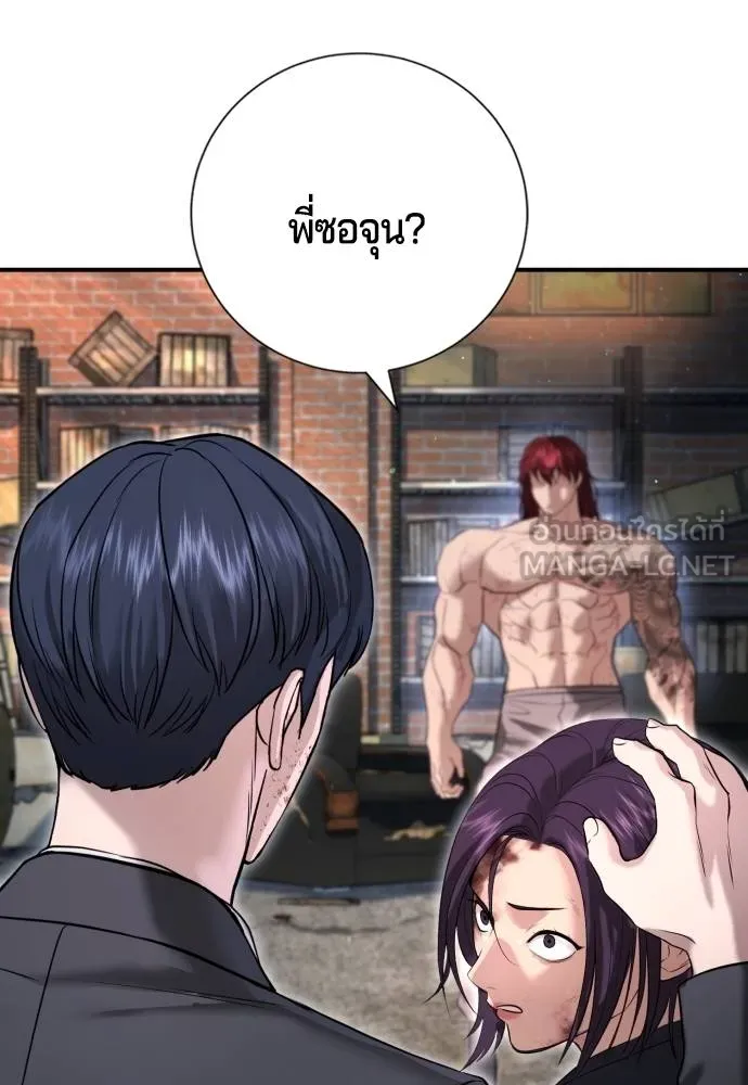 คูเซรา ตอนที่ 9 รูปที่ 72