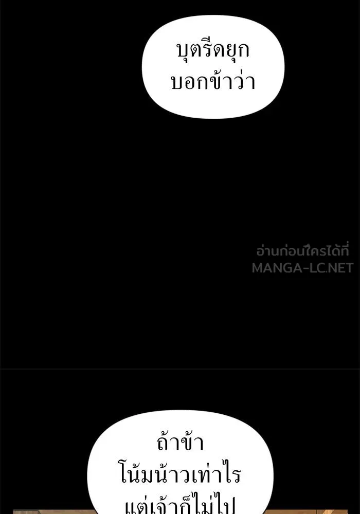 ชิงชีวิตพลิกลิขิตชะตา ตอนที่ 82. การตัดหัว รูปที่ 84